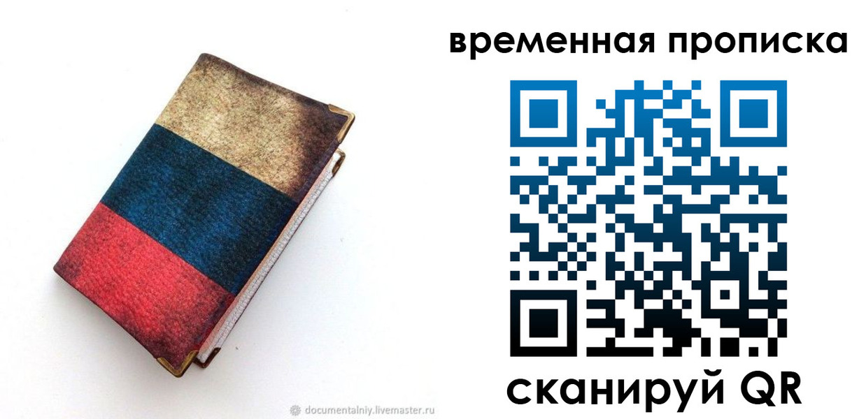 миграционный учет в Краснозаводске