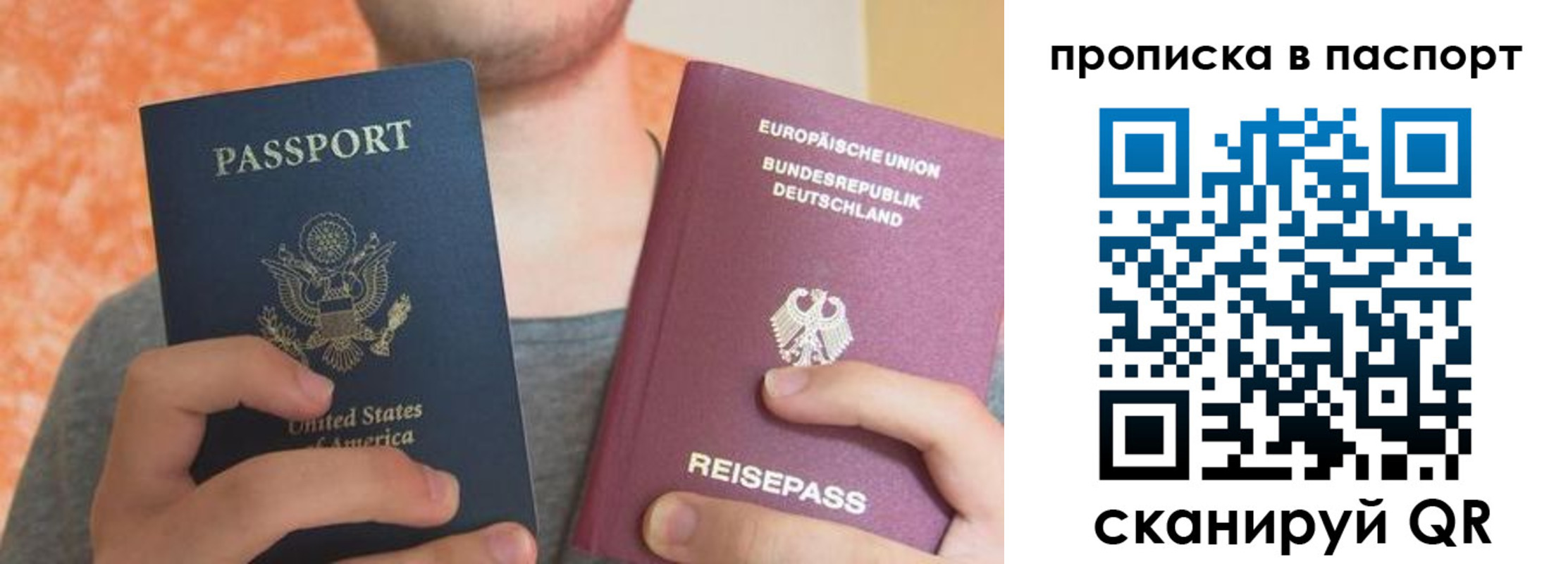 прописка для работы в Краснозаводске