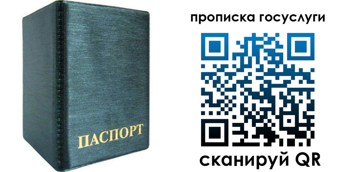 прописка поиск в Краснозаводске