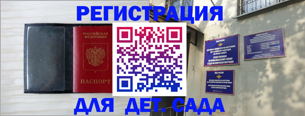 прописка регистрация в Краснозаводске