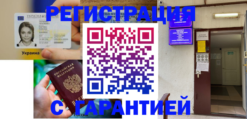 где прописаться в Краснозаводске