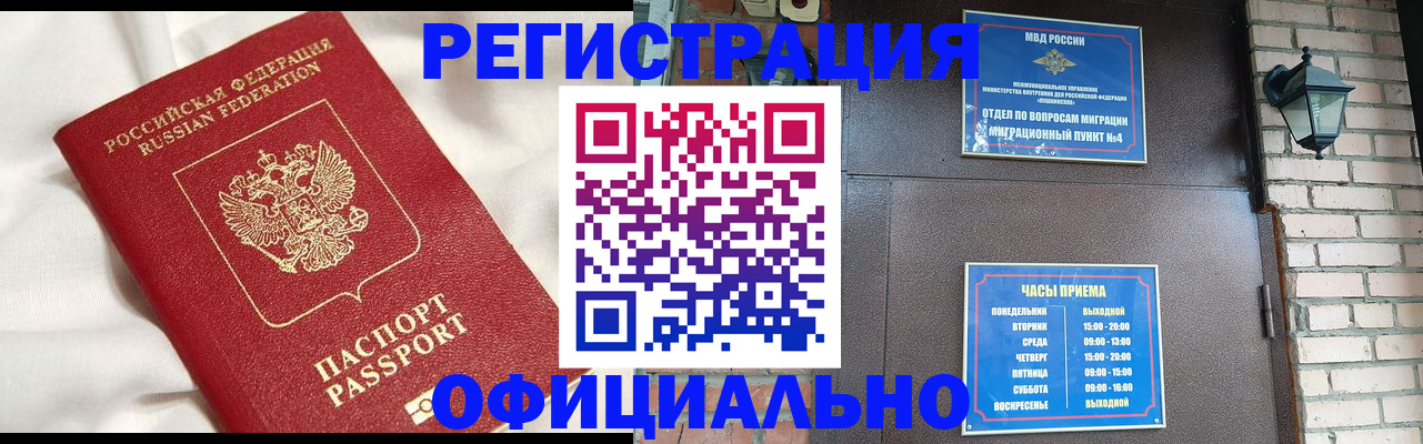 временная регистрация гарантия в Краснозаводске